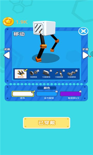 拼装机器人乱斗截图1