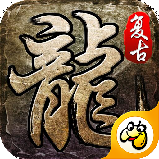 传奇归来之狂暴传奇