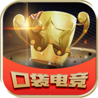 口袋电竞