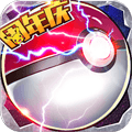 口袋妖怪联盟