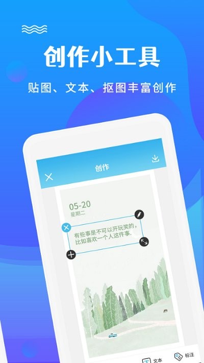 图片编辑加文字截图3