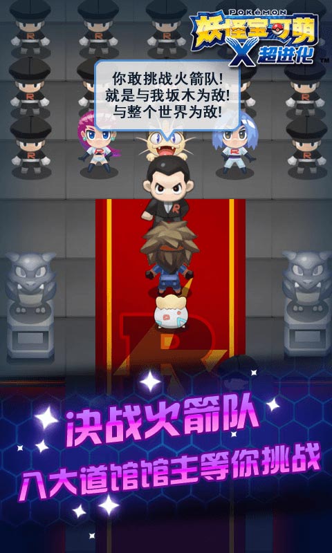 妖怪宝可萌截图2