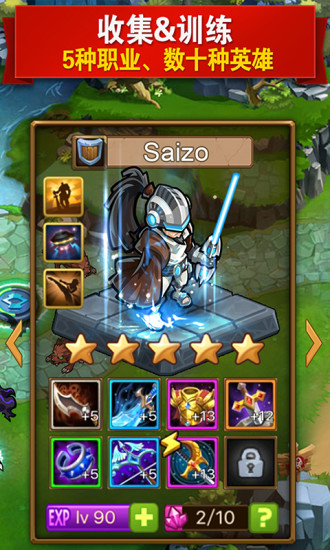 魔法英雄截图2