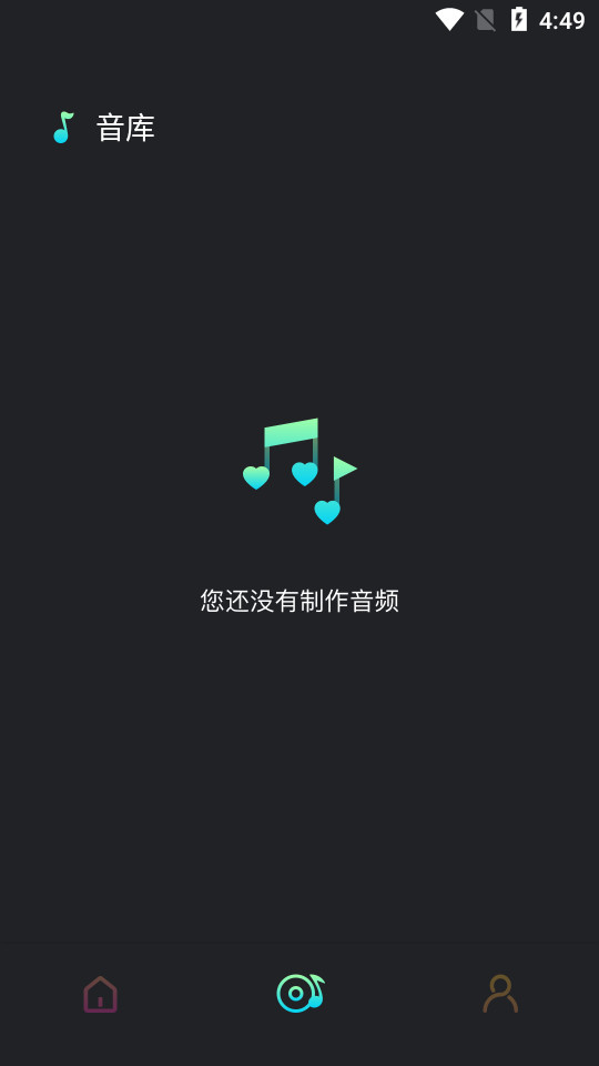音频提取工具截图1