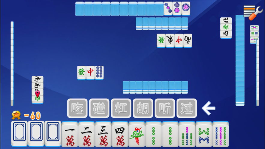 淮安麻将截图1