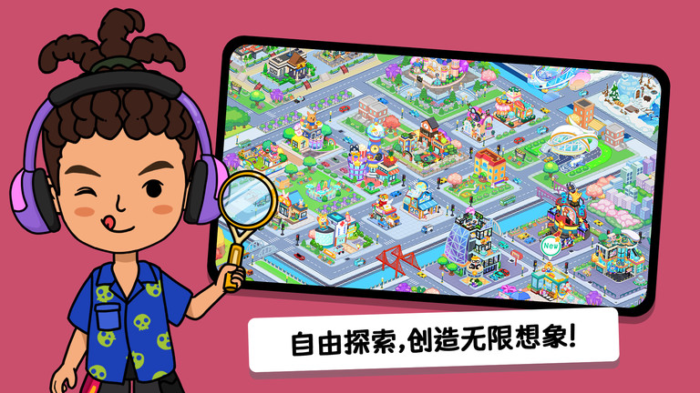 尤雅世界：忙忙碌碌的生活截图4