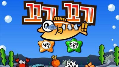 大鱼吃小鱼游戏