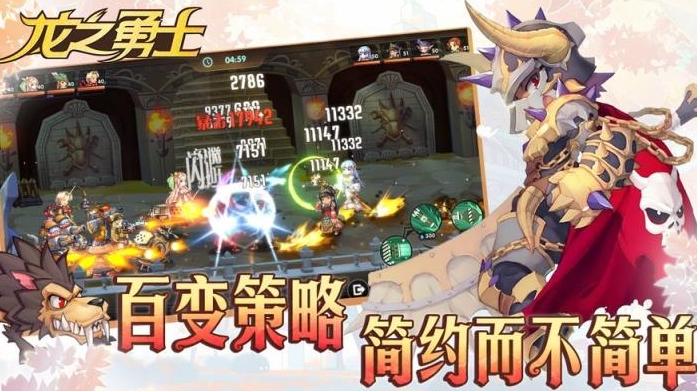 龙与勇士小游戏开局怎么选英雄龙与勇士手游攻略[图1]