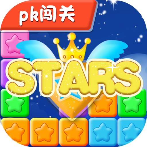 消灭星星方块世界