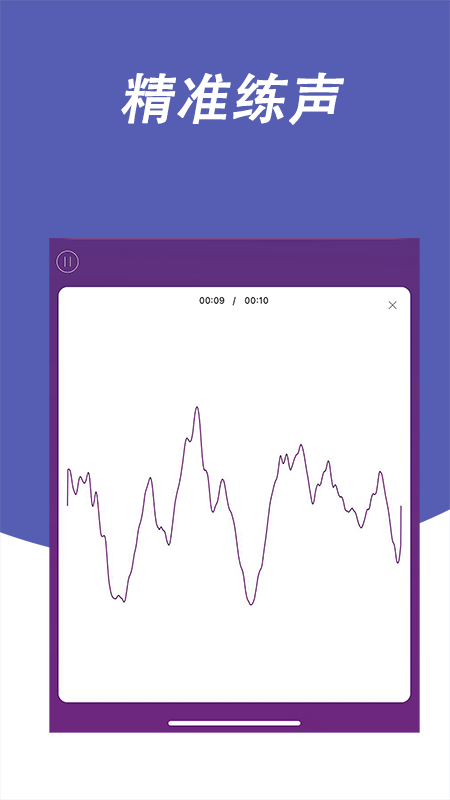 Learn to sing and practice vocal截图4