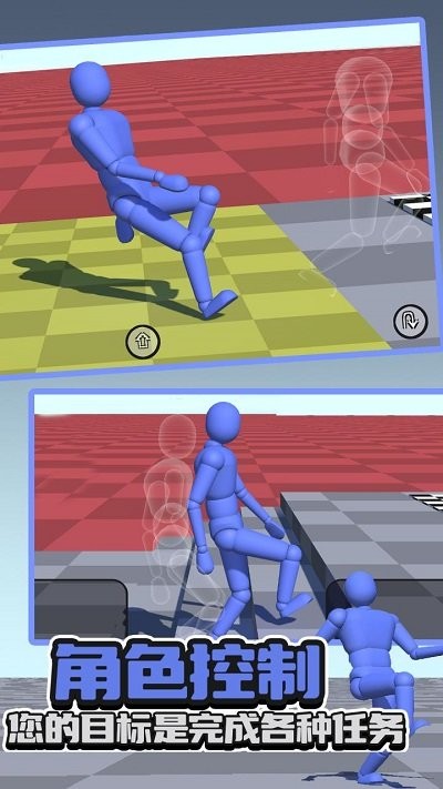 不服走两步截图3