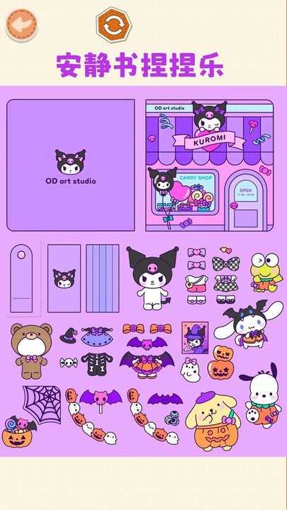 安静书捏捏乐截图4