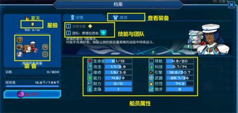 超时空星舰[图6]