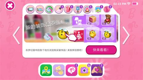 芭比梦幻屋冒险免费版[图11]