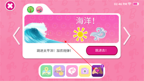 芭比梦幻屋冒险免费版[图16]