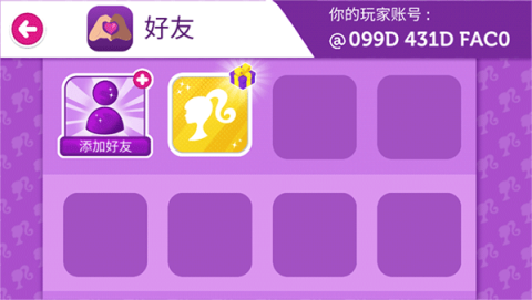 芭比梦幻屋冒险免费版[图17]