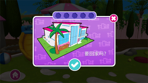 芭比梦幻屋冒险免费版[图20]