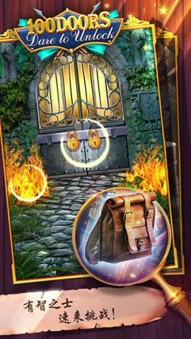 100道神秘的门最新版[图1]