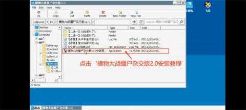 植物大战僵尸杂交植物手机版[图9]