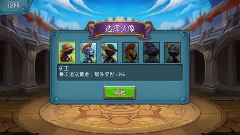 火柴人战争2奥德赛[图6]