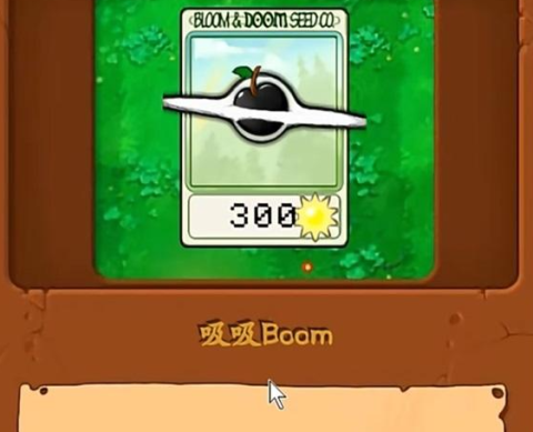 植物大战僵尸真无双[图2]