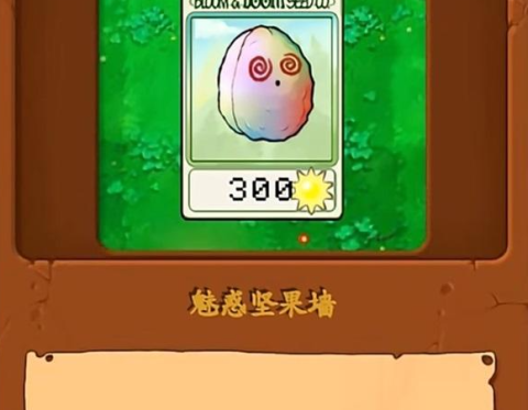 植物大战僵尸真无双[图3]