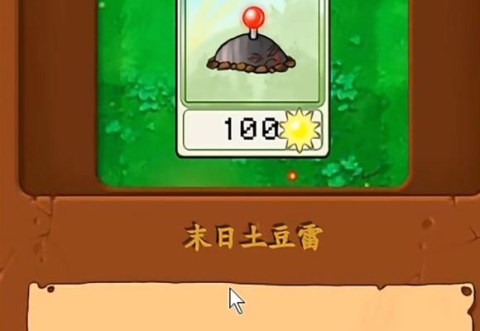 植物大战僵尸真无双[图4]