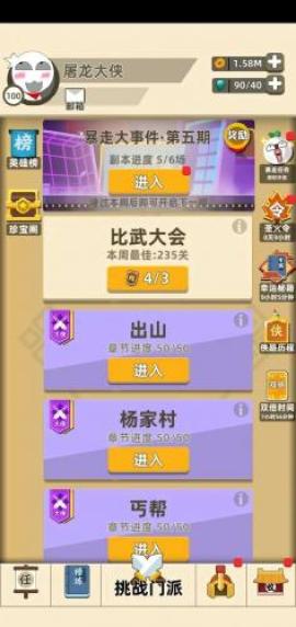 我功夫特牛旧版本[图2]