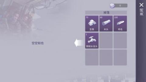 阿瑞斯病毒2中文版[图6]