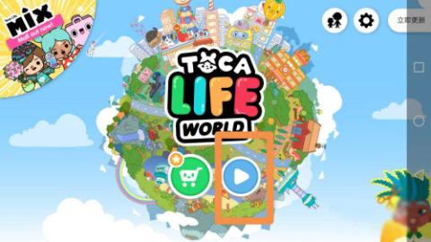 托卡生活世界解锁版[图4]