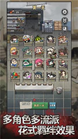 末日也躺平[图2]