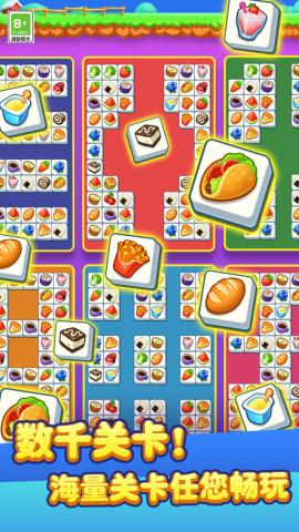 趣味连连看[图1]