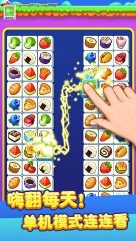 趣味连连看[图2]