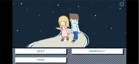 拣爱最新版[图10]