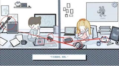 拣爱最新版[图11]