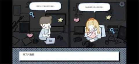 拣爱最新版[图13]