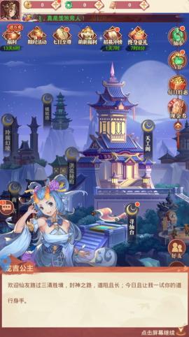 凡人伏魔录[图4]