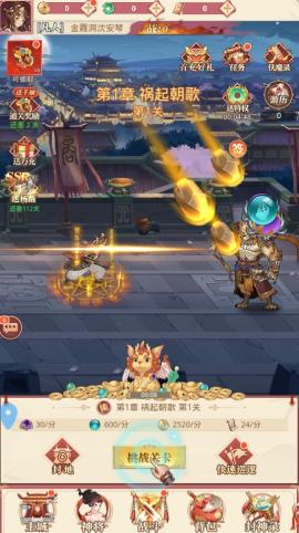 凡人伏魔录[图6]