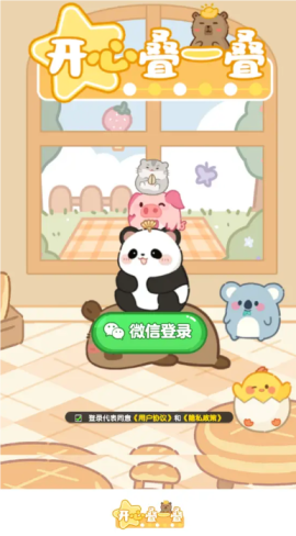 开心叠一叠[图1]