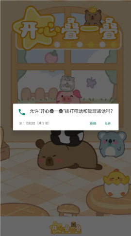 开心叠一叠[图3]