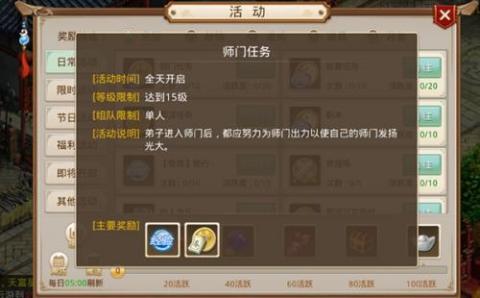 问道手游雷霆最新版[图1]