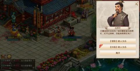 问道手游雷霆最新版[图2]