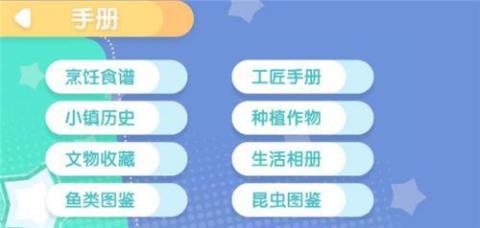 心动小镇2025最新版[图3]