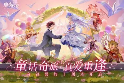 奥奇传说h5[图1]