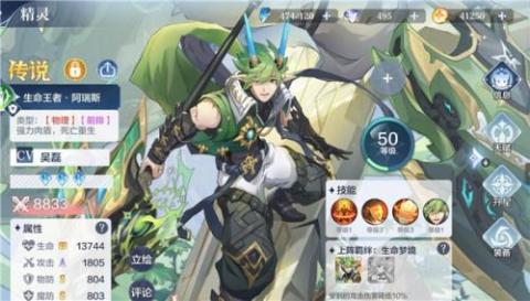 奥奇传说h5[图2]