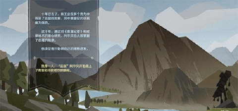 因狄斯的谎言国际服官方版[图2]