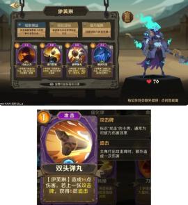 因狄斯的谎言国际服官方版[图13]