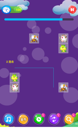 单机连连看手机版[图1]