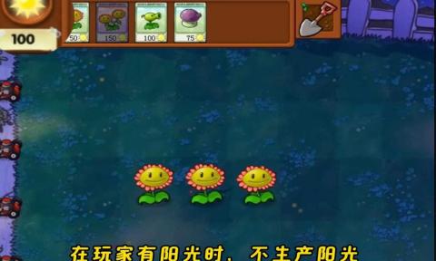 植物大战僵尸杂种版[图1]