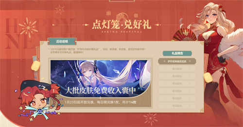 《300英雄》灯笼照福利，新春派大礼！[图1]